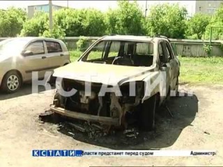 Бутылка с зажигательной смесью превратила мечту всей жизни в горящий факел