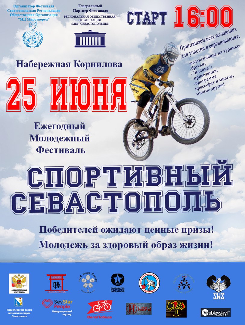 Гига спорт севастополь каталог