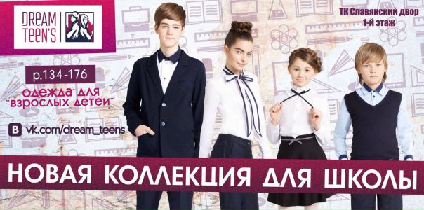 Старт Магазин Школьной Одежды На Семеновской