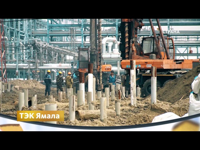 ТЭК Ямала | Бизнес |