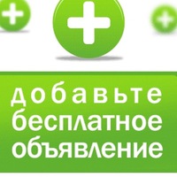 Из рук в руки объявления куплю работа в краснотурьинске свежие вакансии уборщица