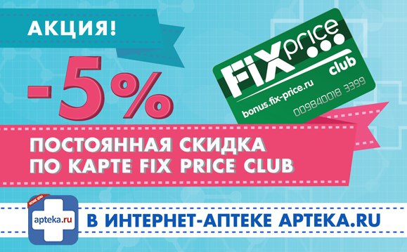 Прайс Клуб Интернет Магазин