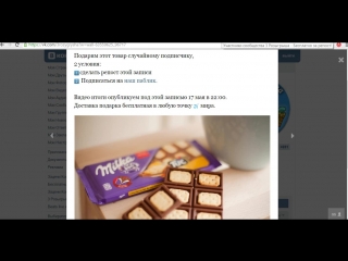 Итоги от 17.05.2016. Розыгрыш Шоколадка Milka tuc.