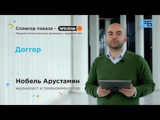 База знаний: «Доггер»