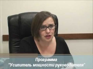 Усилитель Мощности Руководителя. Галина Смолякова