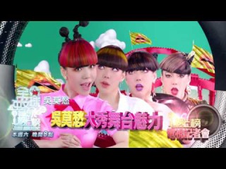 TVBS《全球中文音樂榜上榜》第九十四集預告