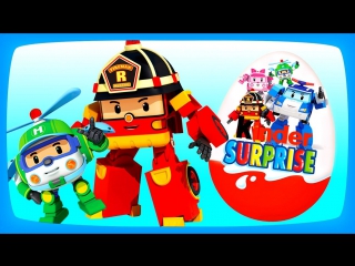 Робокар Поли Новые яйца с сюрпризом Киндер сюрприз Распаковка Robocar Poli Марусины сказки