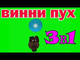 Футажи Хромакей HD, Хромакей Мультики, Chroma Key ФУТАЖИ Chroma Key, Хромакей Футажи