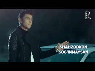 Shahzodxon - Sog'inmaysan | Шахзодхон - Согинмайсан