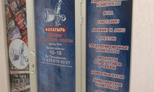Магазин Богатырь В Архангельске Каталог Товаров
