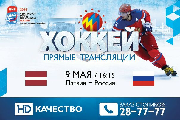 Мир Хоккея Официальный Сайт Магазин Санкт Петербург