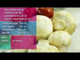 Рататуй в индукционной мультиварке CUCKOO CMC-HE1054F NEW