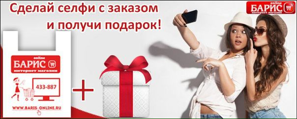 Онлайн Магазин Барис