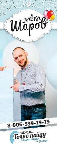 Афиша Тамбов Гелиевые/воздушные ШАРЫ в Тамбове/Лавка шаров