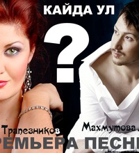 Руслан Трапезников