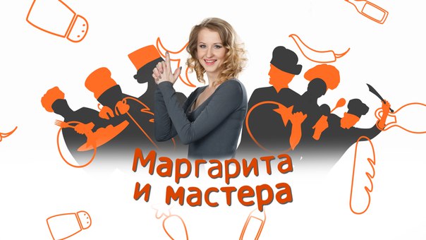 Мы начинаем! Заходите на tveda.ru/masterclasses и готовьте вместе с нами 