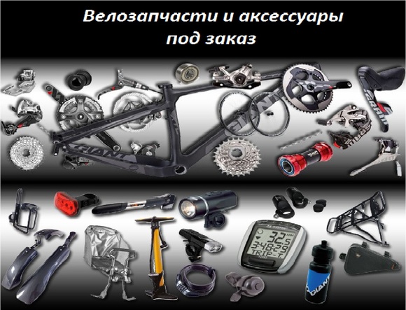 Рейтинг Интернет Магазинов Велозапчастей