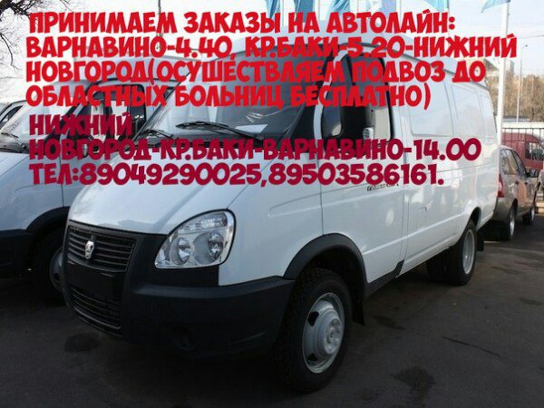 Номер Магазина Автолайн
