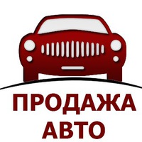 ПРОДАЖА АВТОМОБИЛЕЙ l авто l мото l