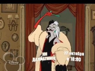 Золотая Коллекция Disney! 101 далматинец / One Hundred And One Dalmatians!