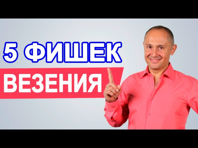 мантра удачи и везения слушать мантра удачи и везения слушать