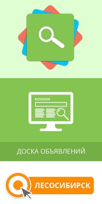 Доска объявлений красноярска барахолка пневмораспределители доска объявлений