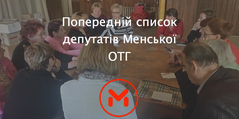 Менщина
