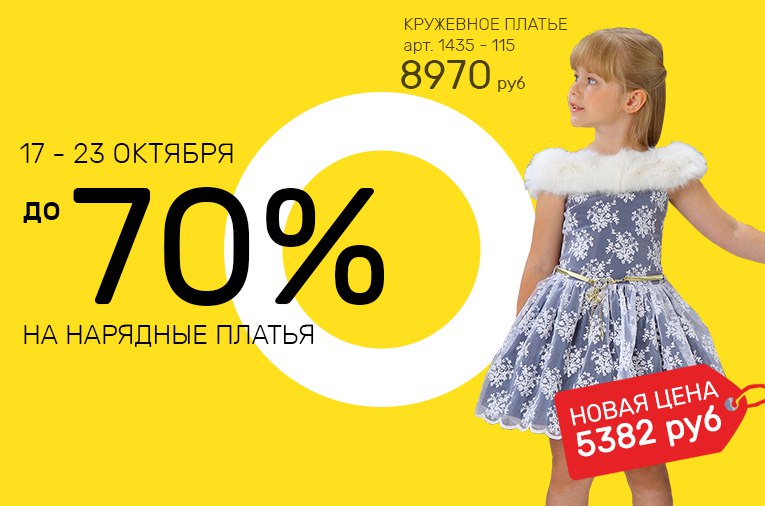 Магазин Маленькая Леди Официальный Сайт Каталог