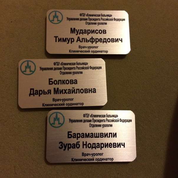 Бейджик водителя автобуса образец - 84 фото