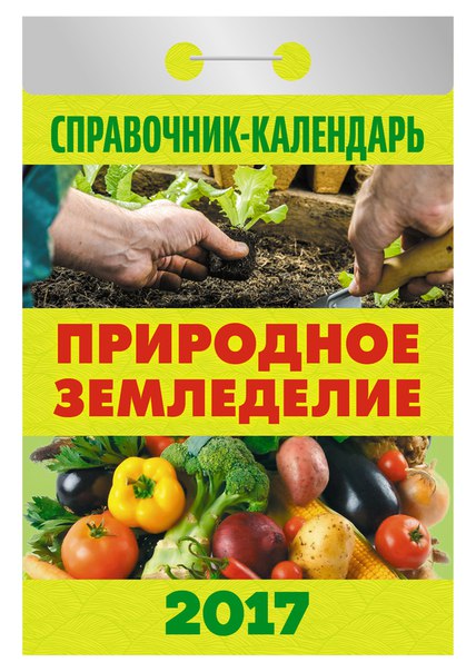 Интернет Магазин Клуба Природного Земледелия