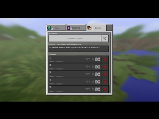 БЕСПЛАТНАЯ АДМИНКА НА СЕРВЕРЕ MINECRAFT PE