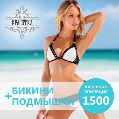 отзывы фотоомоложение