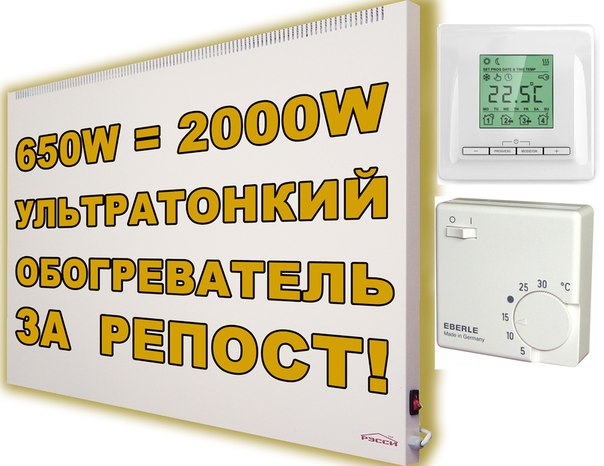 Мое Тепло Интернет Магазин Москва
