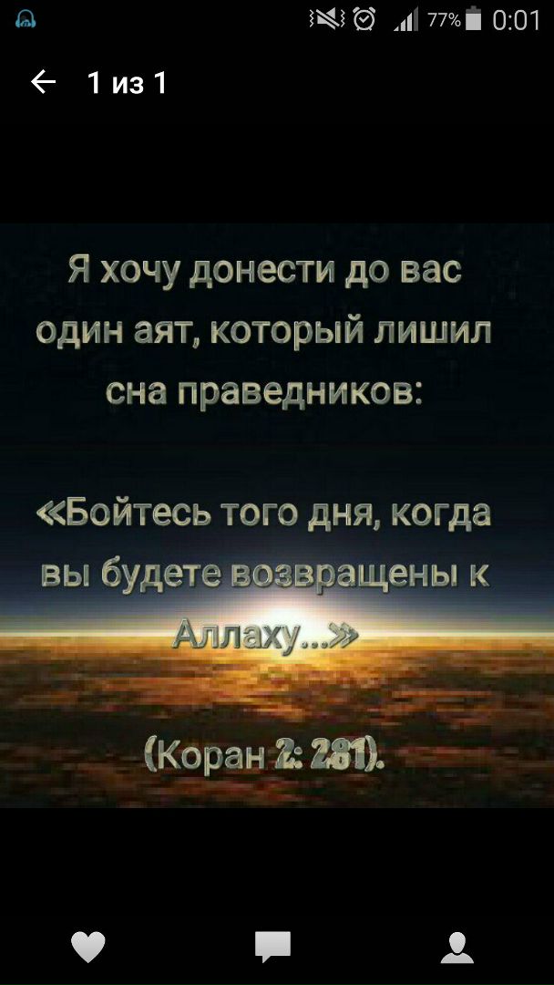 Аяты из корана с переводом картинки