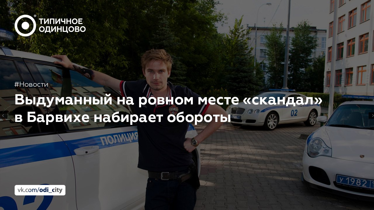 Новый автобус в одинцово. Алтухов одинцово дрсу. Работа водитель одинцово одинцовский. Июль в автошколах. Январь машина.