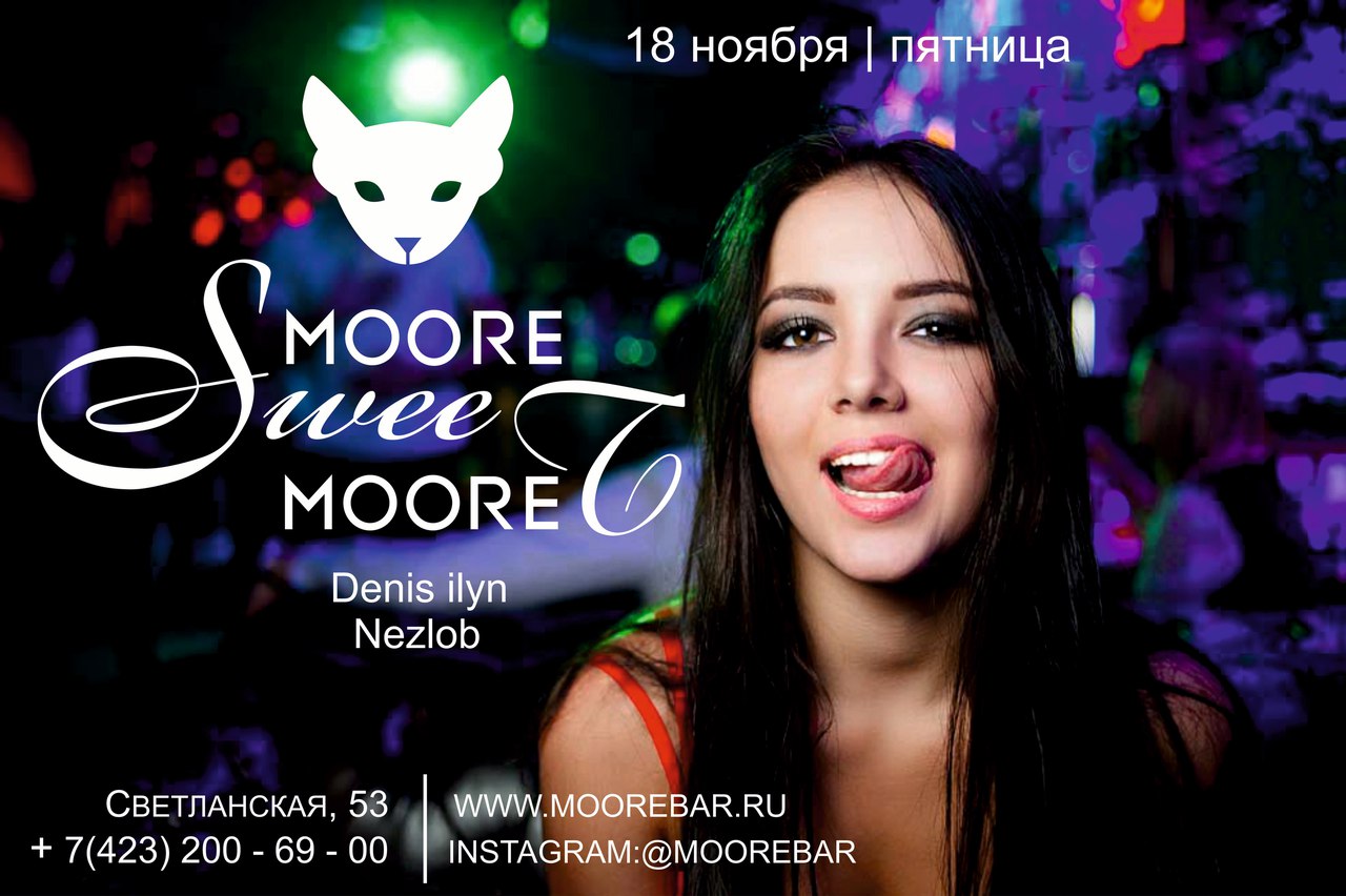 Афиша Владивосток Moore Bar - 18 Ноября - Moore Sweet Moore