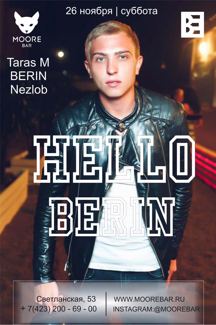 Афиша Владивосток Moore Bar - 26 ноября - Hello BERIN!