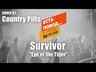 Survivor - Eye of the tiger (Cover by Country pills for E-Music VLOG)