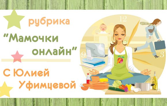 Мама Онлайн Магазин
