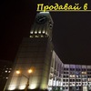 ПРОДАВАЙ в КРАСНОЯРСКЕ!(Обмен) / Отправка анонимного сообщения ВКонтакте