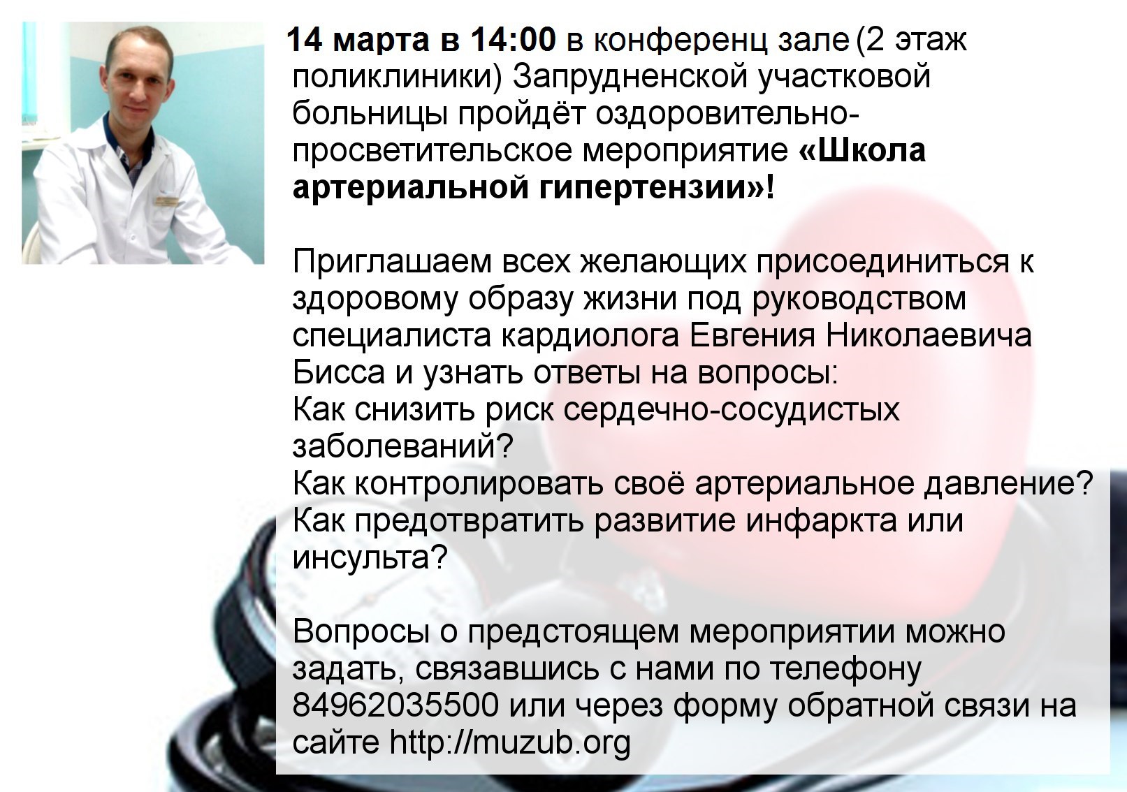 Гипертония и гипертензия в чем разница. Легочная гипертензия эхокг критерии. Клинический диагноз гипертоническая болезнь. Хтэлг диагностика. Ответы на тест нмо артериальная гипертензия.