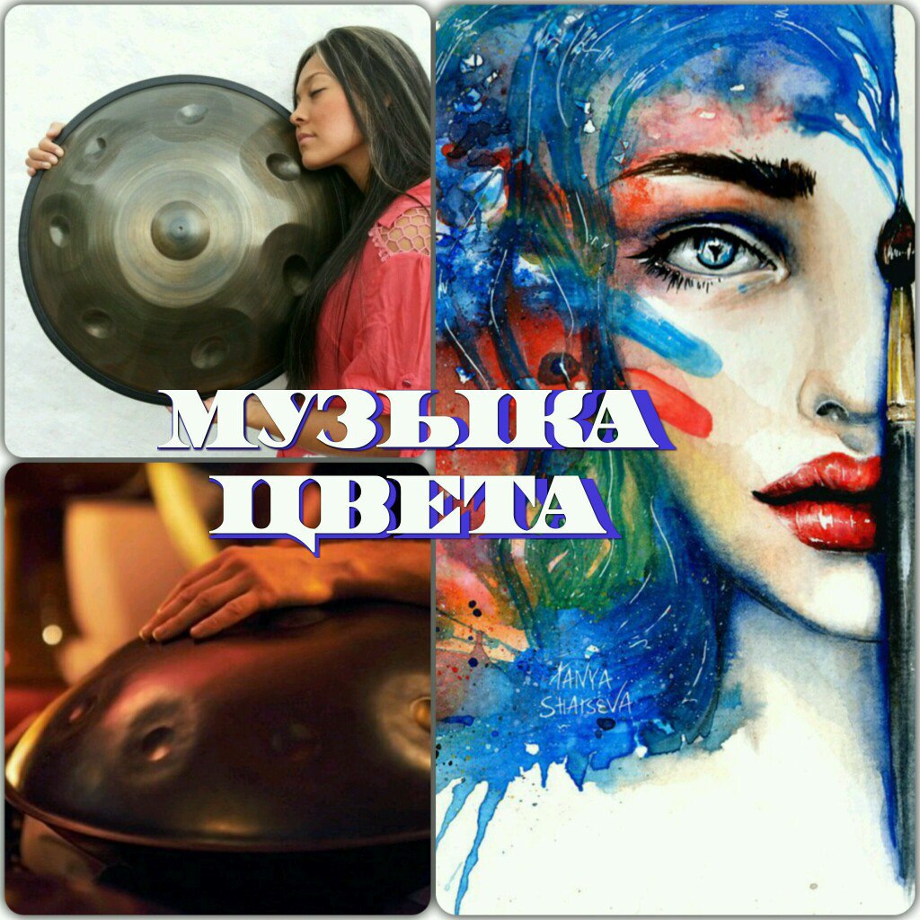 Афиша Хабаровск Музыка цвета "Ханг+Акварель" (handpan)