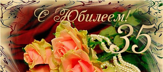 Джефф убийца, музыкальная открытка с днем рождения дочери с 35 летием