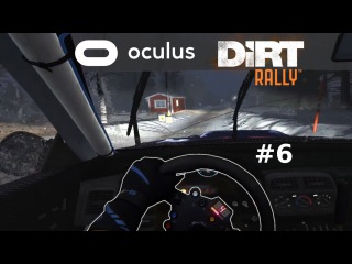 Dirt Rally Special Event