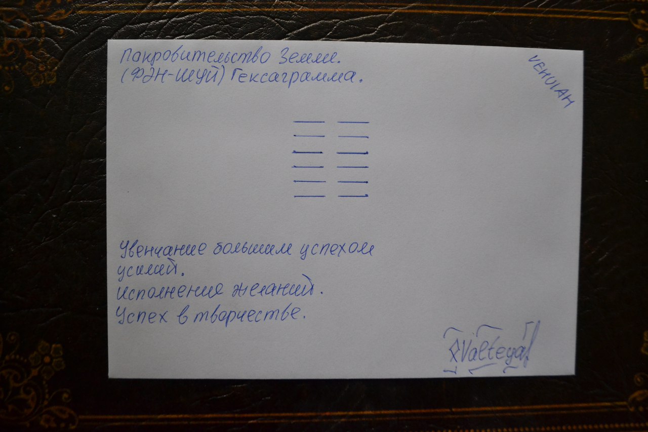 глиф - Конверты с магическими программами от Елены Руденко. Ставы, символы, руническая магия. - Страница 4 J30sihwxKDw