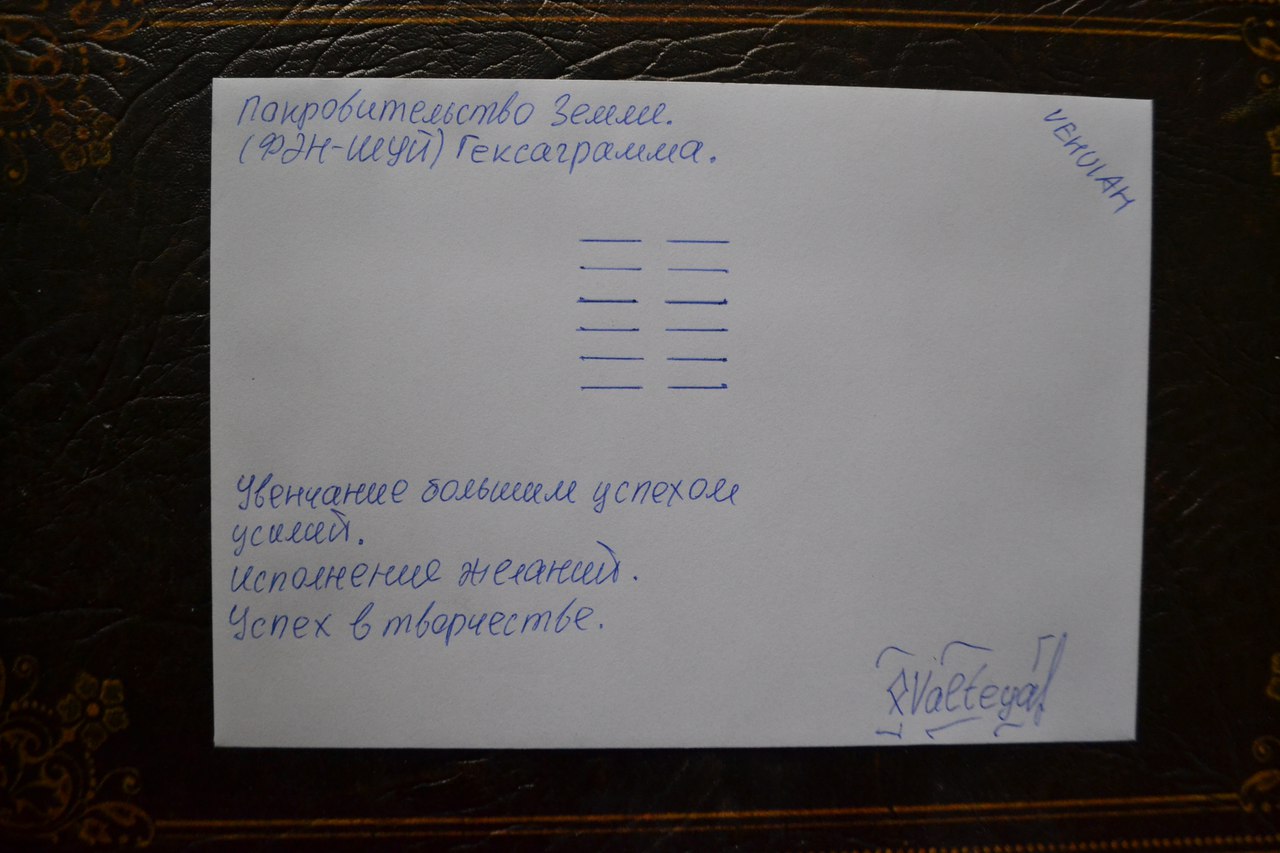 здоровьечеловека - Конверты с магическими программами от Елены Руденко. Ставы, символы, руническая магия.  - Страница 4 J30sihwxKDw