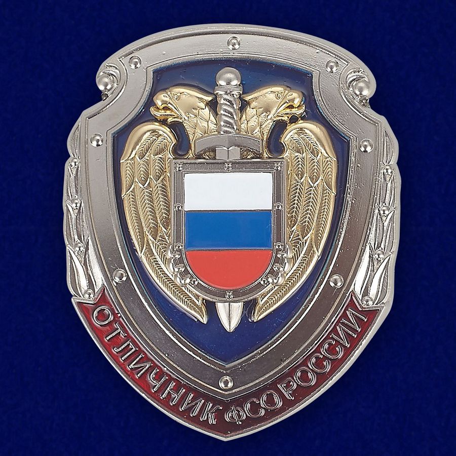Оку фсо россии