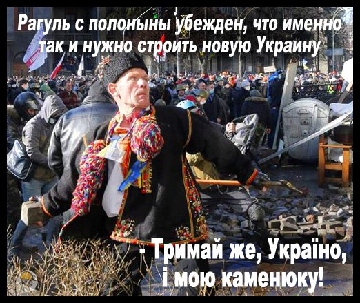 Рагули картинки. Рагуль телеграм. Типичный рогуль. Рагули это кто на украине. Кепка бандеровца.