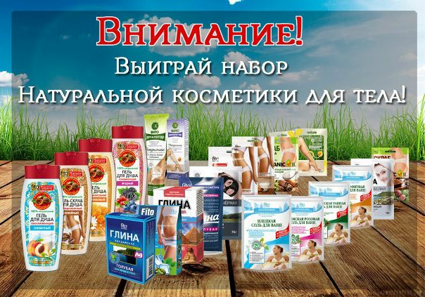 Красота От Природы Интернет Магазин