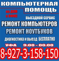 Рамиль Акбашев